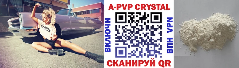 Alpha PVP кристаллы  Фрязино 