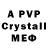 A-PVP мука YT NeGaTiVe
