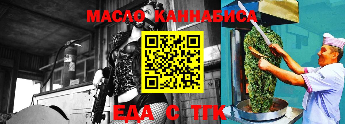 Cannafood конопля Фрязино