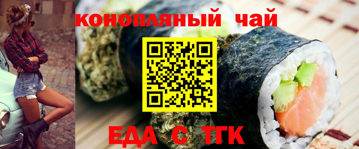 Фрязино  Еда ТГК марихуана  Вход с VPN 