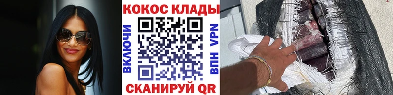 COCAIN Колумбийский Фрязино