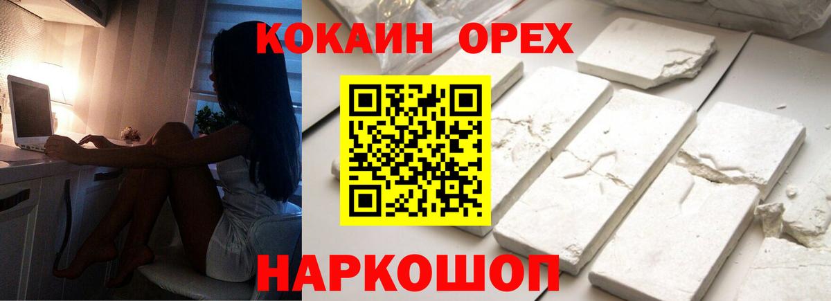 COCAIN FishScale  КОКАИН  Фрязино  Вход с VPN 