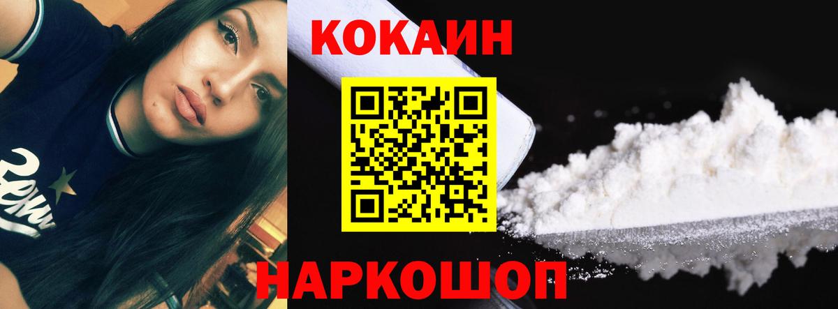 КОКАИН FishScale Фрязино