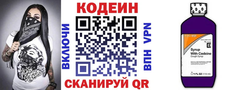 Кодеиновый сироп Lean Purple Drank  где продают наркотики  Фрязино 