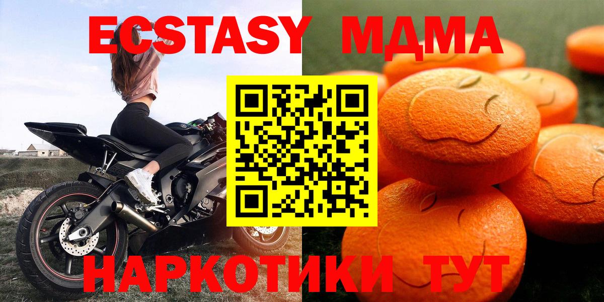 Экстази  Ecstasy 280 MDMA  Вход с VPN  Фрязино  Ecstasy MDMA 