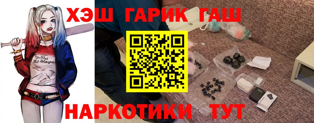 ГАШ hashish Фрязино