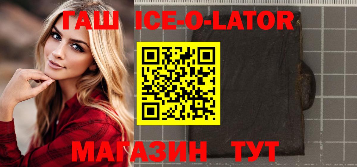 ГАШ Premium  ГАШИШ  Гашиш индика сатива  Фрязино 