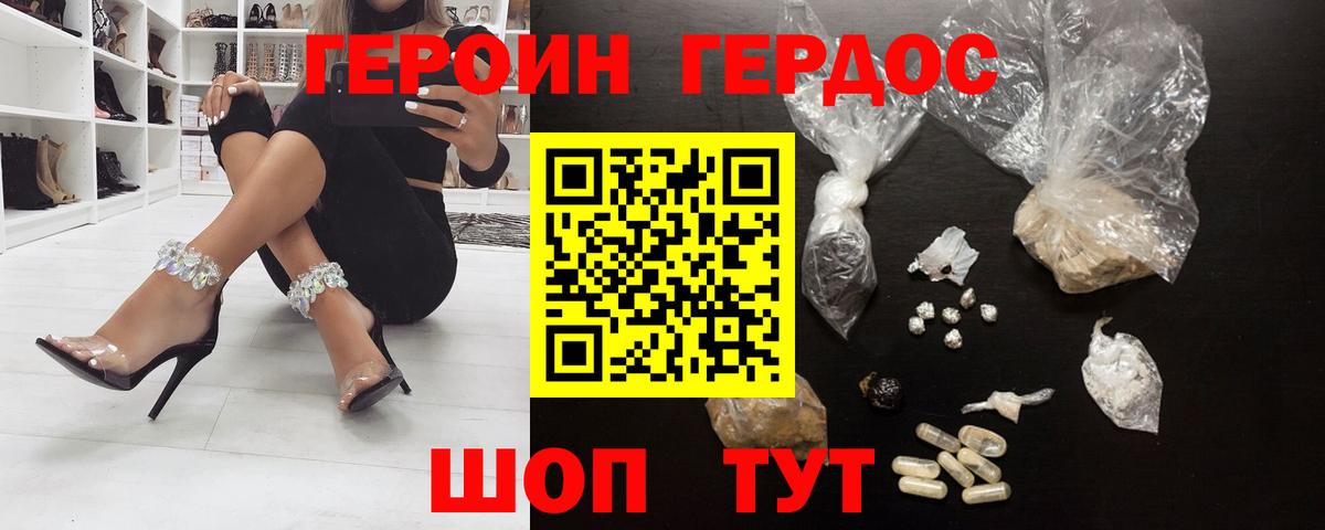 ГЕРОИН  Вход с VPN  Фрязино  ГЕРОИН афганец 