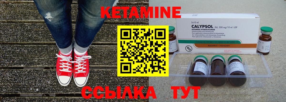 Фрязино  КЕТАМИН VHQ  Вход с VPN 