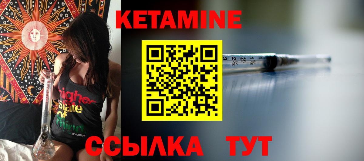 Кетамин ketamine Фрязино