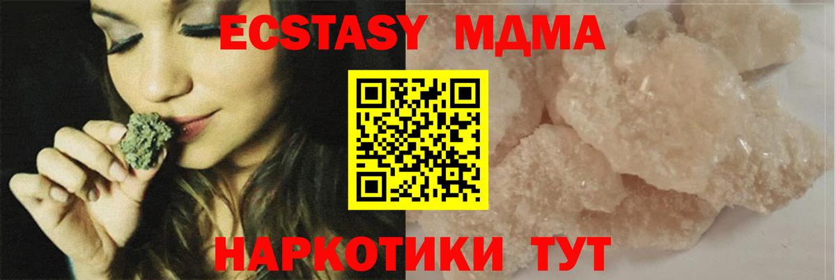 МДМА crystal  Вход с VPN  Фрязино 