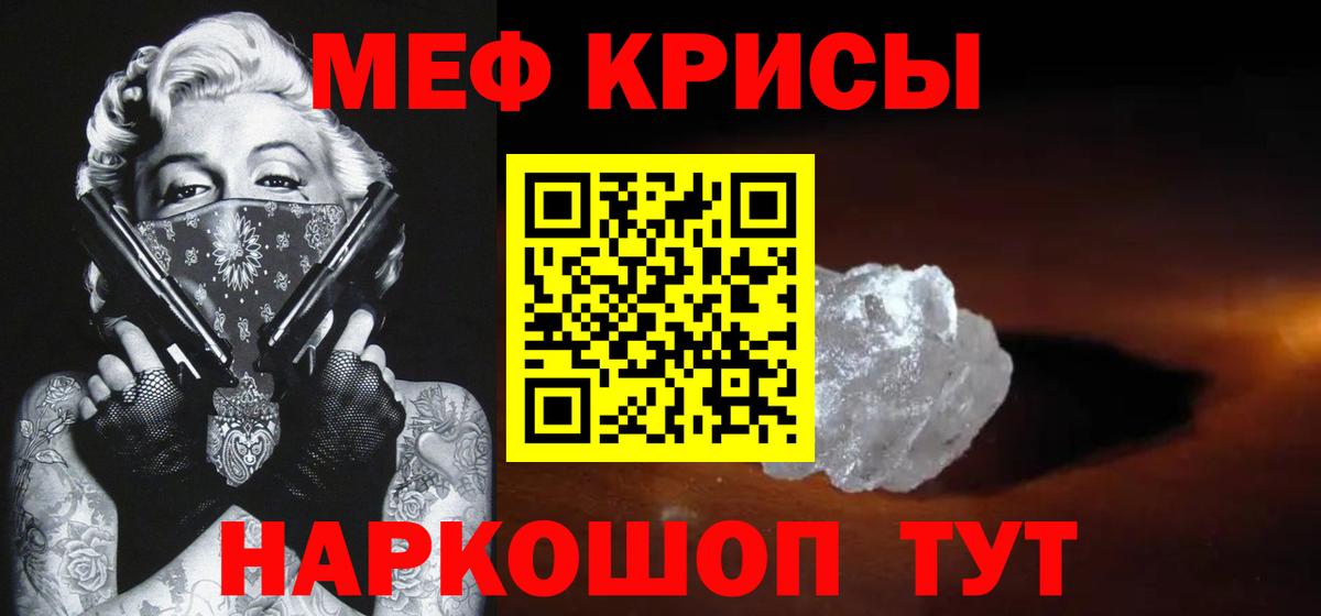 Мефедрон 4 MMC  Фрязино  МЕФ mephedrone 
