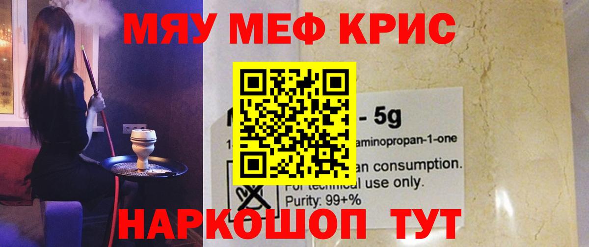 Мефедрон  Фрязино