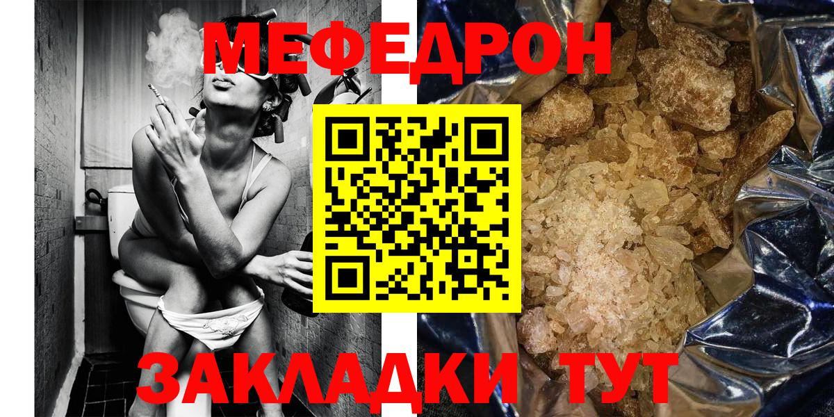 МЕФ  Меф 4 MMC  Вход с VPN  Меф 4 MMC  Фрязино 