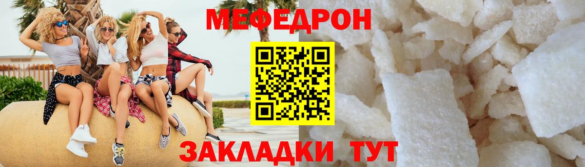 МЕФ  Фрязино