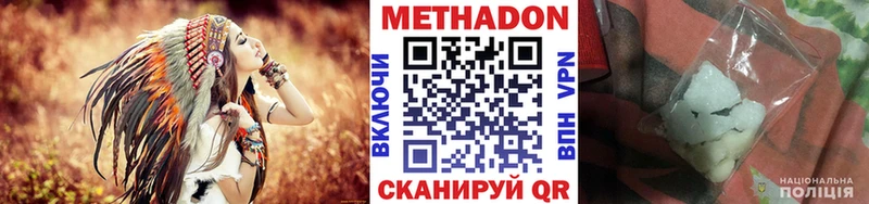 Метадон methadone  цены   Фрязино 