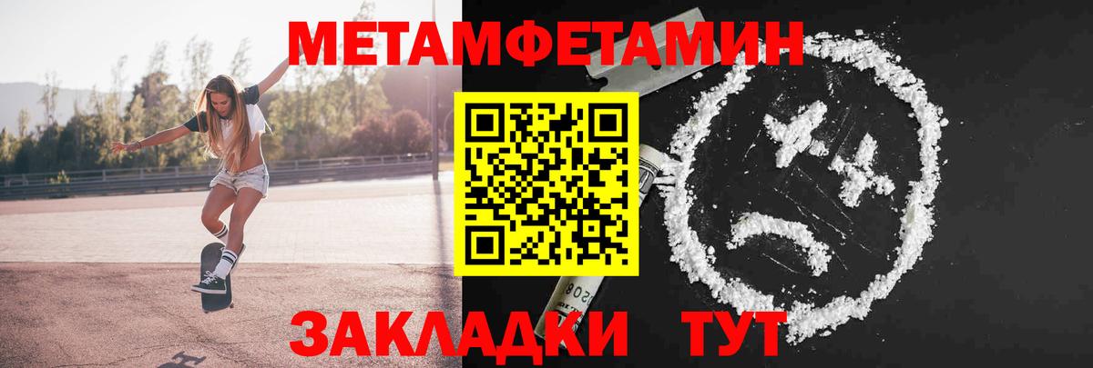 Фрязино  МЕТАМФЕТАМИН пудра  Вход с VPN 
