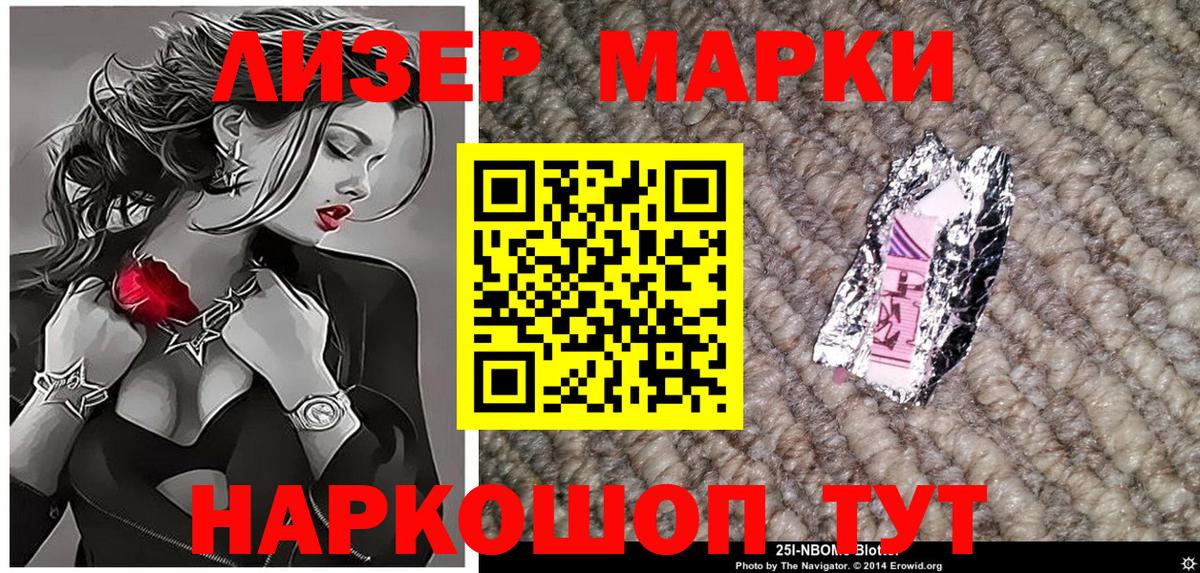 Марки NBOMe 1500мкг  Марки N-bome  Фрязино  Вход с VPN 