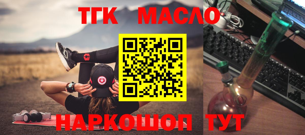 Дистиллят ТГК вейп  купить наркоту  KRAKEN онион  Фрязино 